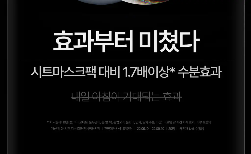 [고순도 히알루론산/수분케어] 가쉬 에어버블 10초 마이크로 버블팩 울트라 브이 150회분 상세페이지 24
